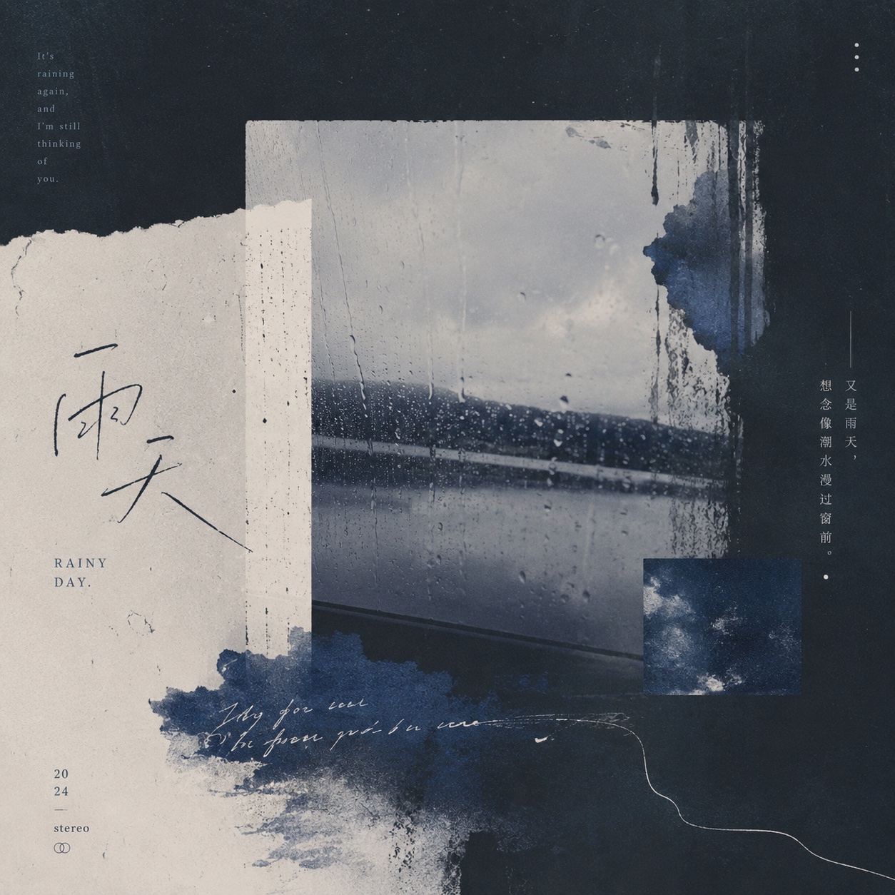 Rainy Day — album cover